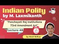 Indian Polity by M Laxmikanth for UPSC - Lecture 48 - Panchayati Raj Institutions 73rd Amendment Act