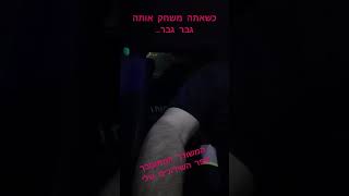 המשודך המתוסבך - כשאתה משחק אותה גבר גבר (המשודך המתוסבך) - התמונה מוצגת ישירות מתוך אתר האינטרנט יוטיוב. זכויות היוצרים בתמונה שייכות ליוצרה. קישור קרדיט למקור התוכן נמצא בתוך דף הסרטון