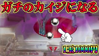 【1球1000円】一撃100万円!人生を賭けたギャンブルをこれから行う!生放送パチンコパチスロ実践!Pachinko/Slot Live配信!3/26