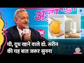दूध घी खाते हैं तो Dr Sarin ने करोड़ों लोगों