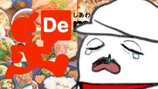月曜出前館おじさん