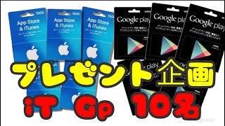 【プレゼント企画】1000人突破ありがとう！抽選で10名の方にプレゼント！(応募終了)