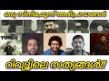 Turbo Malayalam Movie Review | Aswanth Kok | Lifeofshazzam | Unni vlogs cinephile | Mammootty