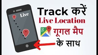 Track Live Location With Google Maps - Google Maps Live Location