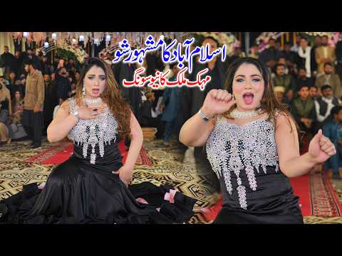 Kharchay Hosin Charchay Hosin | Mehak Malik | Dance Performance | Official Video #ShaheenProduction