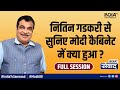 We are committed to the national growth of our country: Nitin Gadkari in India TV Samvaad