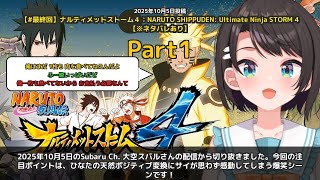【Subaru Ch. 大空スバル】「ひなたの天然ポジティブ変換にサイが感動する爆笑シーン」 part1