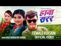 HAWA SARARA || Female version ||@chijgurung || Nepali song ❤️