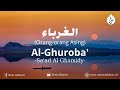 Al Ghuroba Orang Orang Asing Sa Ad Al Ghamidy