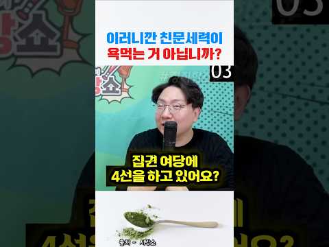친문세력이 욕먹는이유 #문재인대통령 비서실장 후보