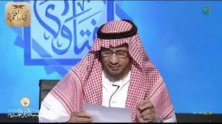برنامج (فتاوى) (199) لمعالي الشيخ صالح الفوزان بتاريخ [1441-02-30] - كبار العلماء
