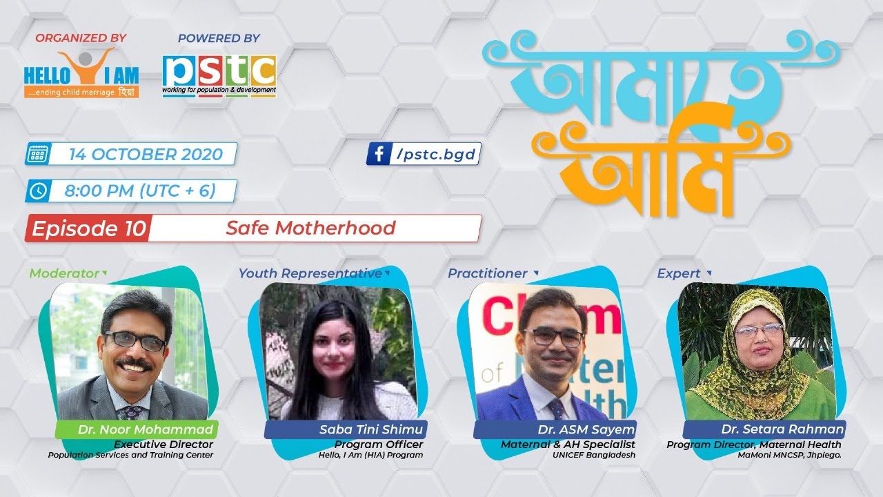 পর্ব ১০ : নিরাপদ মাতৃত্ব