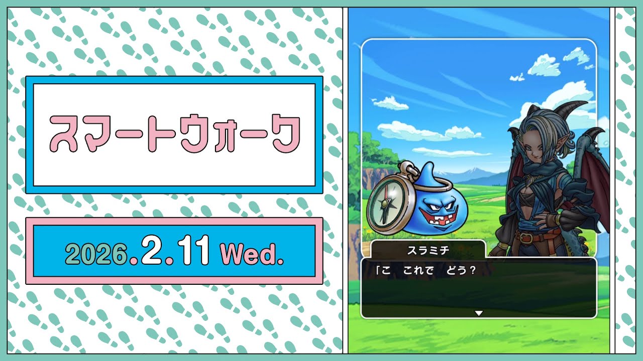 ドラゴンクエストウォーク 公式プロモーションサイト | SQUARE ENIX