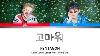 PENTAGON JINHO &amp; HUI (펜타곤) - Thank You (고마워) Lyrics (Color Coded Han Rom Eng)