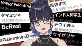start - 【What's TRENDing?】今日はバレンタインです💓🍫2/14【#ksonONAIR】