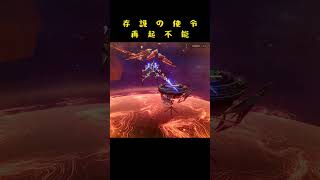 存護の使令、再起不能ww#スタレ愛 #honkaistarrail #崩壊スターレイル #hoyoverse #流行り