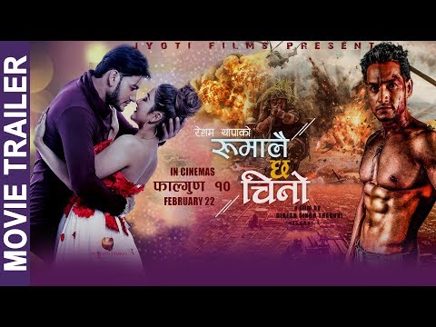 Nepali Movie Jatrai Jatra Trailer