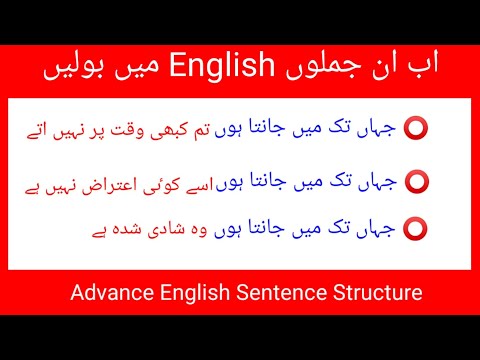 320-Advanced English Structures for Spoken English | English Speaking Practice | daily Use Sentences