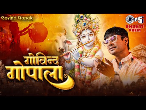 Govind Gopala — watch video