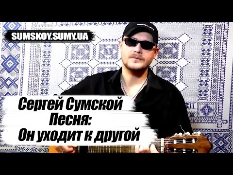 «Він іде до іншої» — Поки не українською мовою