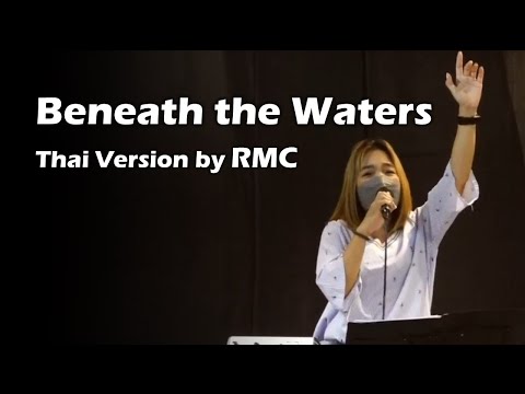 #Beneath the Waters #Thai version by #RMCbkk #rmc #ok