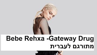 Bebe Rexha -Gateway Drug מתורגם