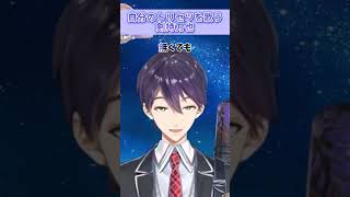 ⚔️｢幼女拐うけど 笑って許してね｣ #剣持刀也 #にじさんじ
