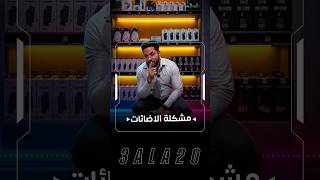 اكثر تعليق تكرر منكم💡!