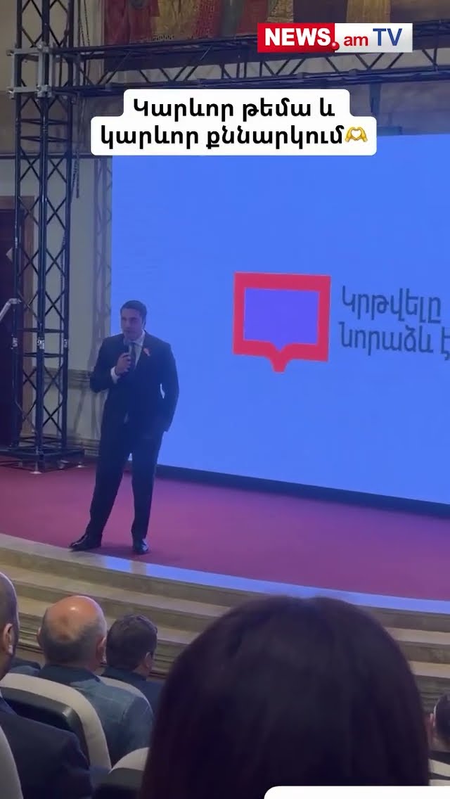 Ալեն Սիմոնյանն էլ միացավ Աննա Հակոբյանի կրթվելու արշավին