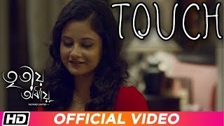 Touch | Abir Chatterjee | Paoli Dam | Samik | Tritio Adhyay | Bengali Film Song 2019 video