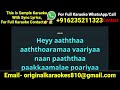 Yeh aatha aathorama Remix Original Karaoke With Sync Lyrics | Malaikottai