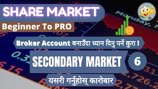 SECONDARY MARKET in Nepal || BROKER Account in Nepal || How to Open TMS Account || EP-6 || AMK