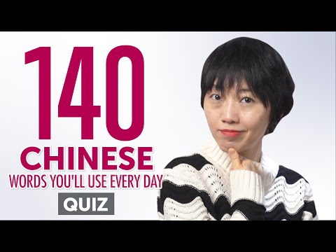 Quiz | 140 Chinese Words You'll Use Every Day - Basic Vocabulary #54
