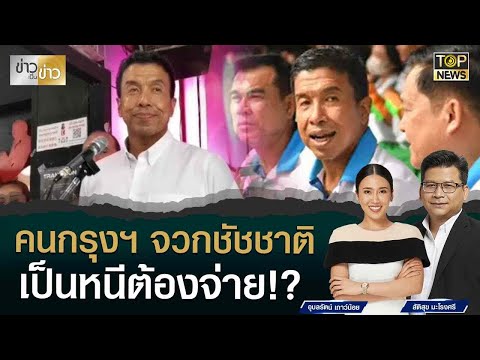 คลิกเพื่อดูคลิปวิดีโอ