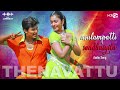 Usilampatti Audio Song Thenavattu Jiiva Poonam Bajwa Srikanth Deva