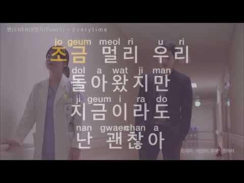 [KARAOKE] DOTS ost_ Chen x Punch - Everytime