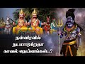 Nalliravil Nadamaadum Kaval Theivam Kaaval Theivangal Promo Ellai Theivam Britain Tamil