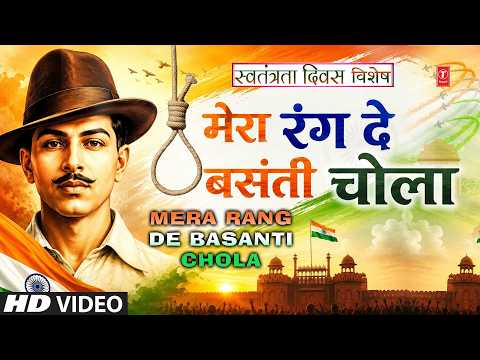 Mera Rang De Basanti Chola — watch video