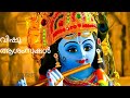 Vishu Special Whatsapp Status 2022 Vishu Songs 2022 Vishu 2022 Vishu Kani 2022