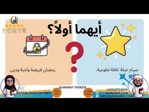 Quranic Virtues