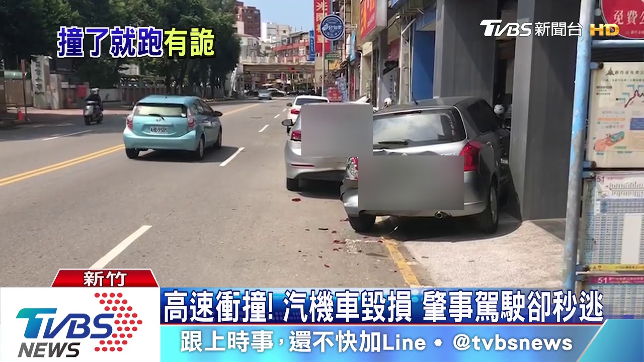 高速衝撞!汽機車毀損 肇事駕駛卻秒逃