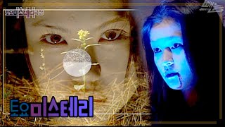 Download lagu [토요 미스테리극장] 두 여자가 함께했던 시간 |  EP.71 mp3
