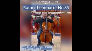 Download lagu ドイツ製チェロ Rainer Leonhardt No.35 4/4 2023年製(展示番号11378番)工房製最上級モデル!チェリストも絶賛のチェロです!!お問い合わせはアマービレ楽器まで! mp3 Download lagu ドイツ製チェロ Rainer Leonhardt No.35 4/4 2023年製(展示番号11378番)工房製最上級モデル!チェリストも絶賛のチェロです!!お問い合わせはアマービレ楽器まで! mp3