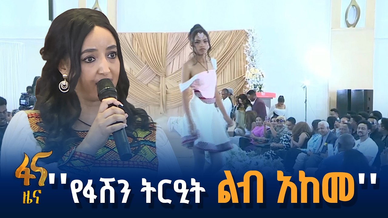 ኪነ-ጥበብ ለልብ ሕሙማን