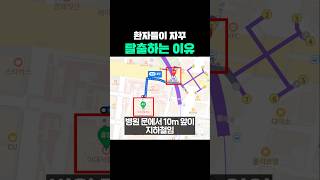 입원 환자들이 자꾸 탈출하는 병원