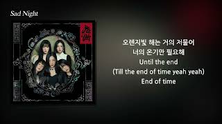 레드벨벳 (Red Velvet) - Chill Kill (1시간) / 가사 | 1 Hour Lyrics