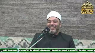 9   د. أبو اليزيد سلامة، المجلس التاسع (زاد الفقير)