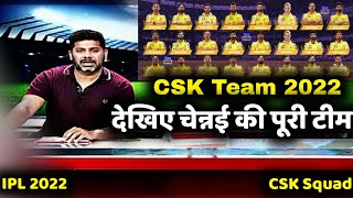 IPL 2022 Chennai Super Kings (csk) Full Team Squad | CSK Squad 2022 | CSK Players List 2022