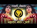 Mahadev Motha Jati तिच येरमाळा ची सती येडू डोंगरा�