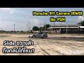 Moose Test Porsche 911 Carrera RWD No PSM